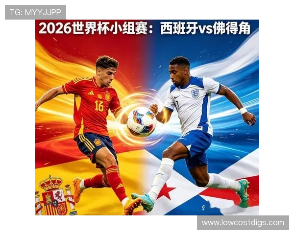 2026年世界杯西班牙队与佛得角队同组对阵分析及晋级形势解读