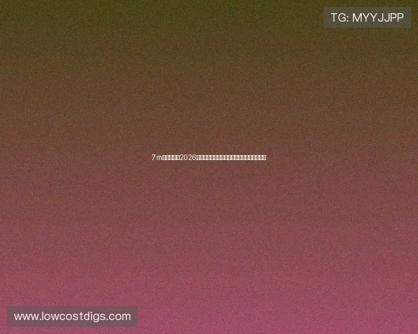 7m体育网聚焦2026世界杯明星球员表现与精彩瞬间精彩集锦推荐